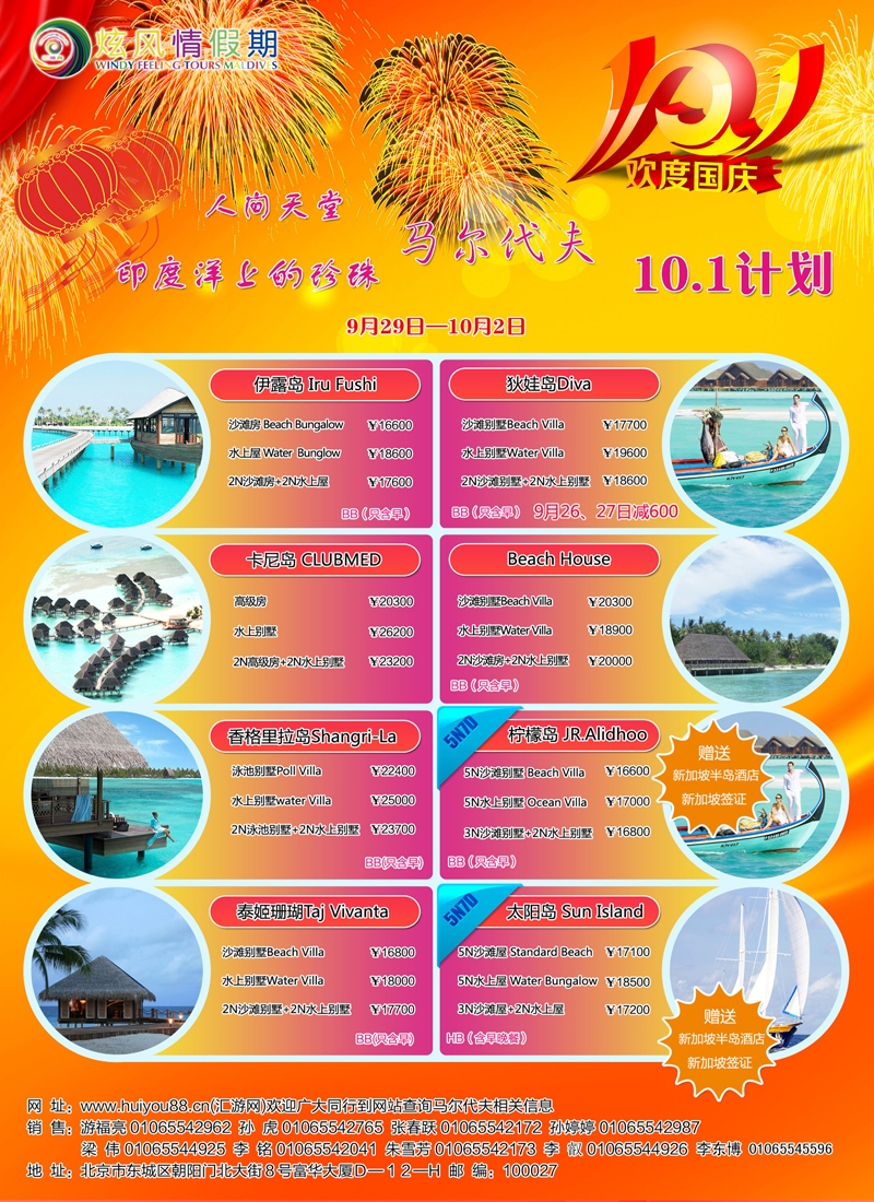炫风情2
