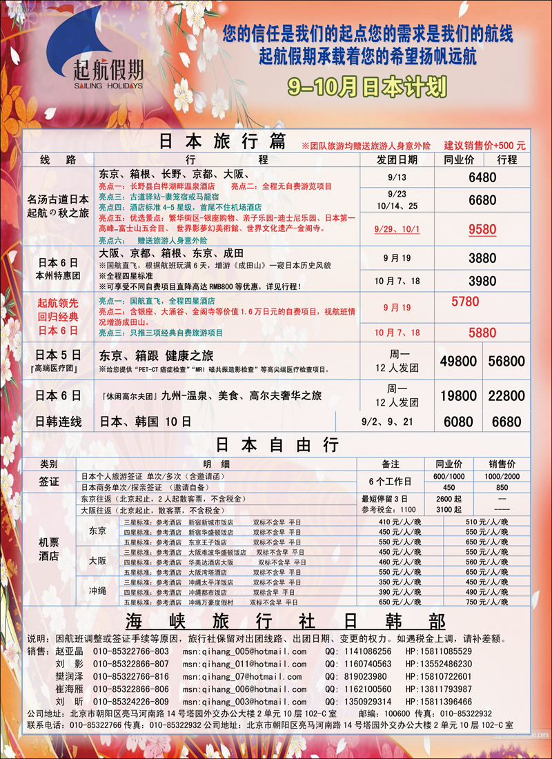 起航假期1
