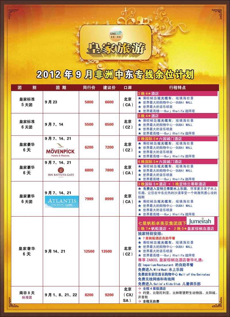 非洲地中海彩1