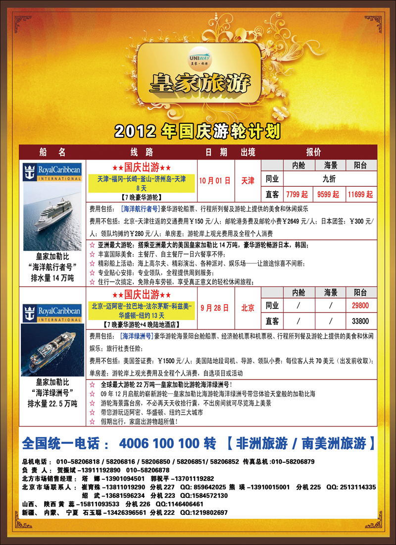 非洲地中海彩6