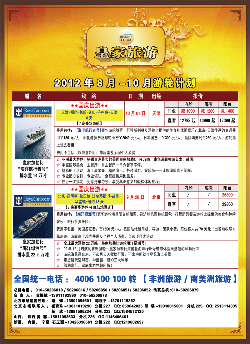 非洲地中海彩7