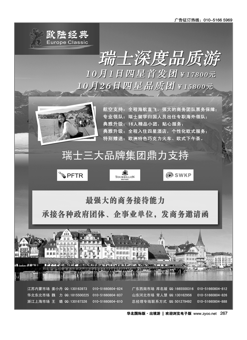 欧陆经典