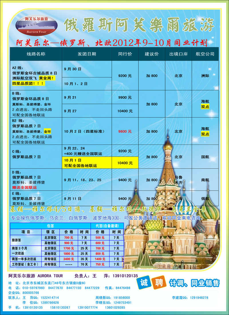 阿芙乐旅游副本
