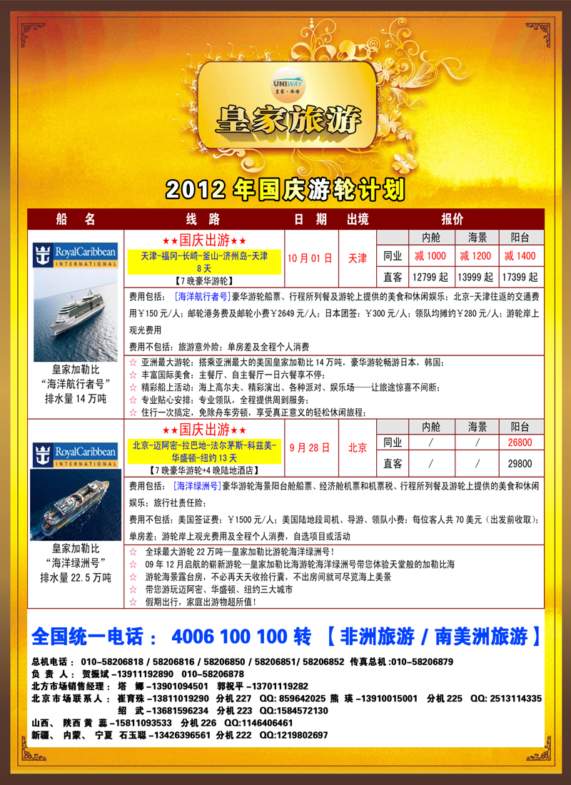 非洲地中海彩5