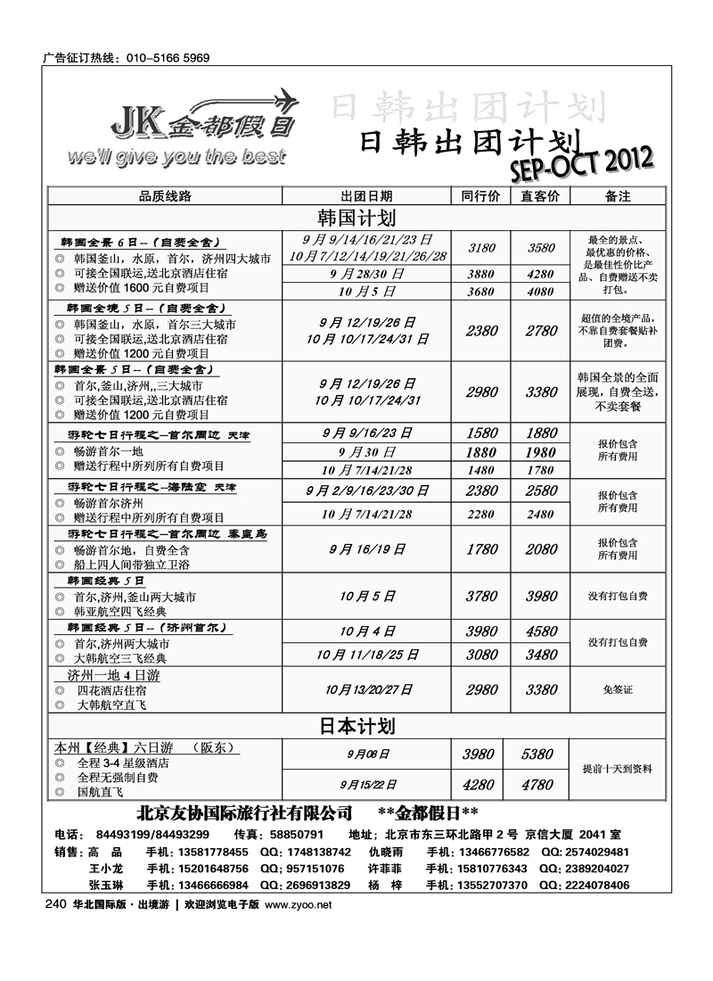 金都假日