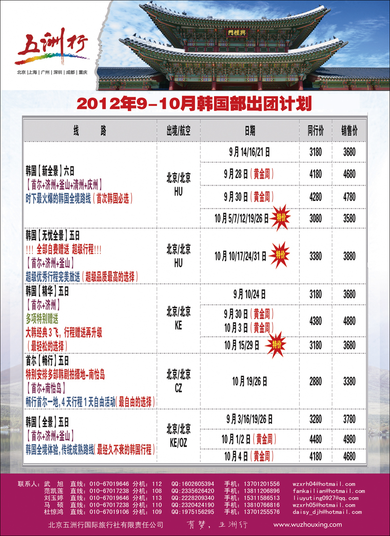 五洲行1
