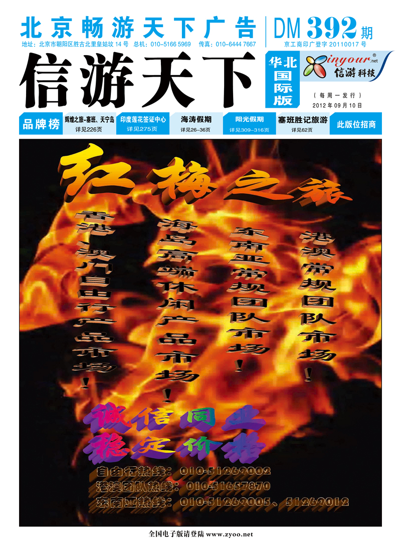 封面国际版