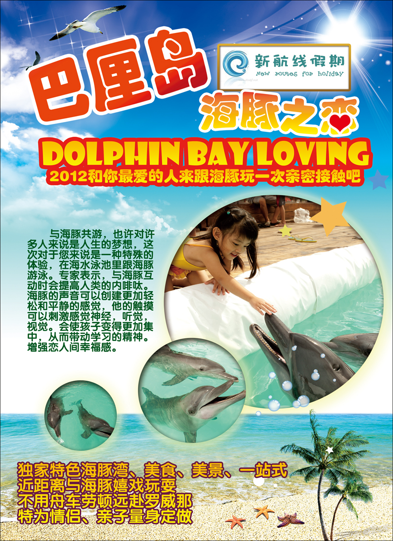 王府新航线假期1