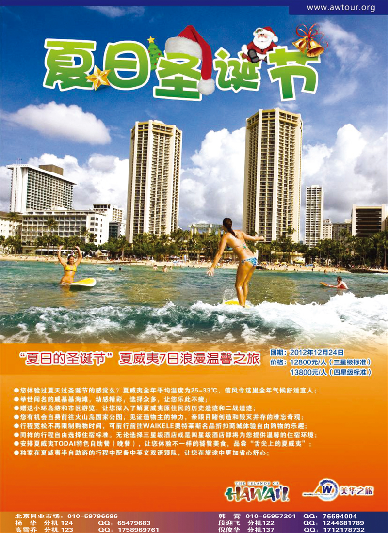 美华之旅_2