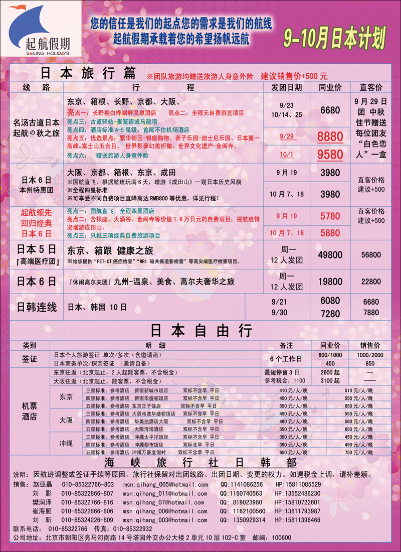起航假期1