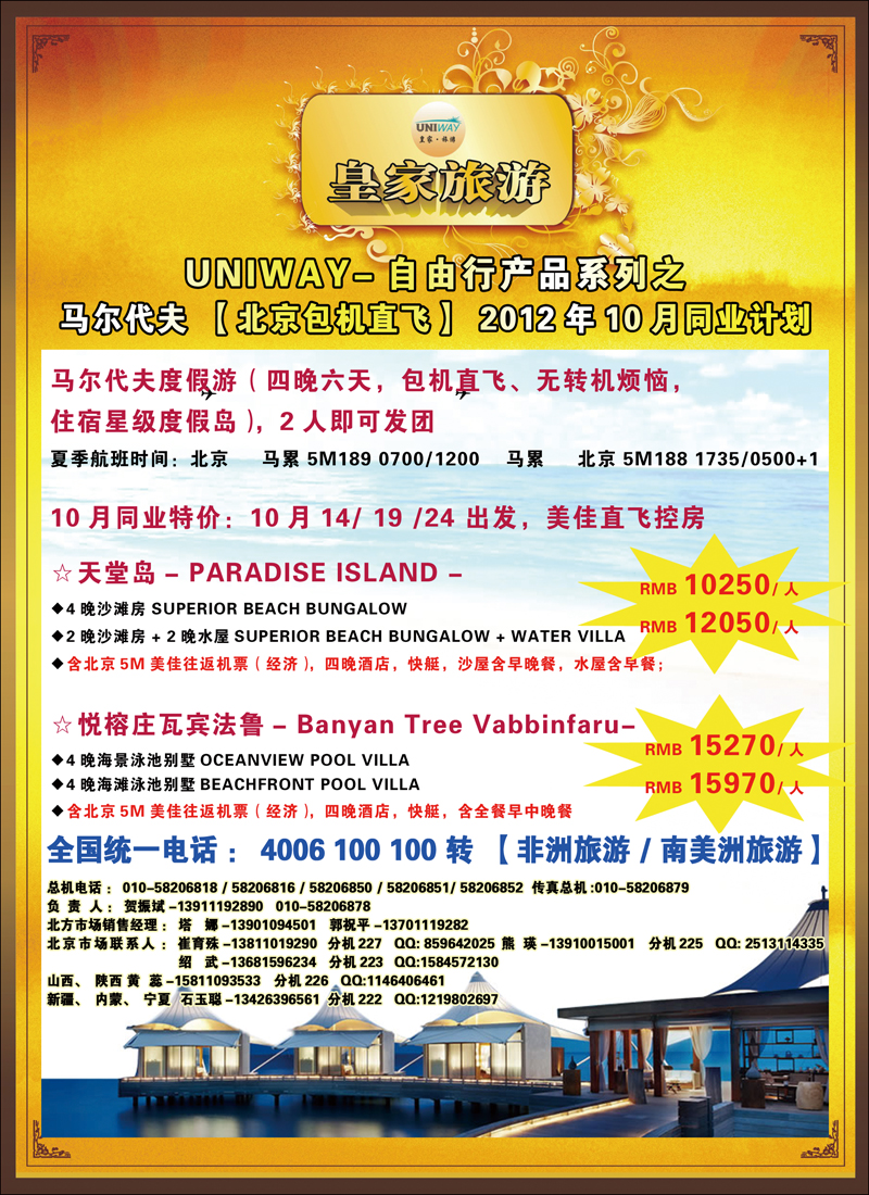 非洲地中海彩2