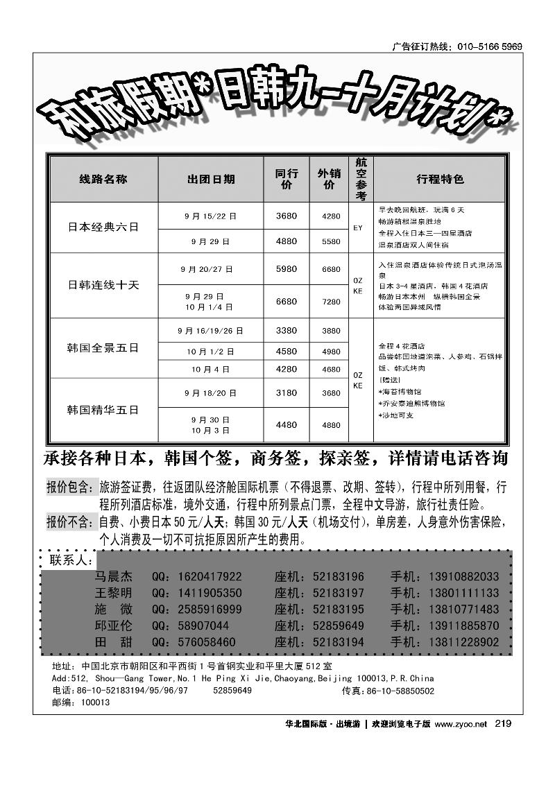 起航假期1