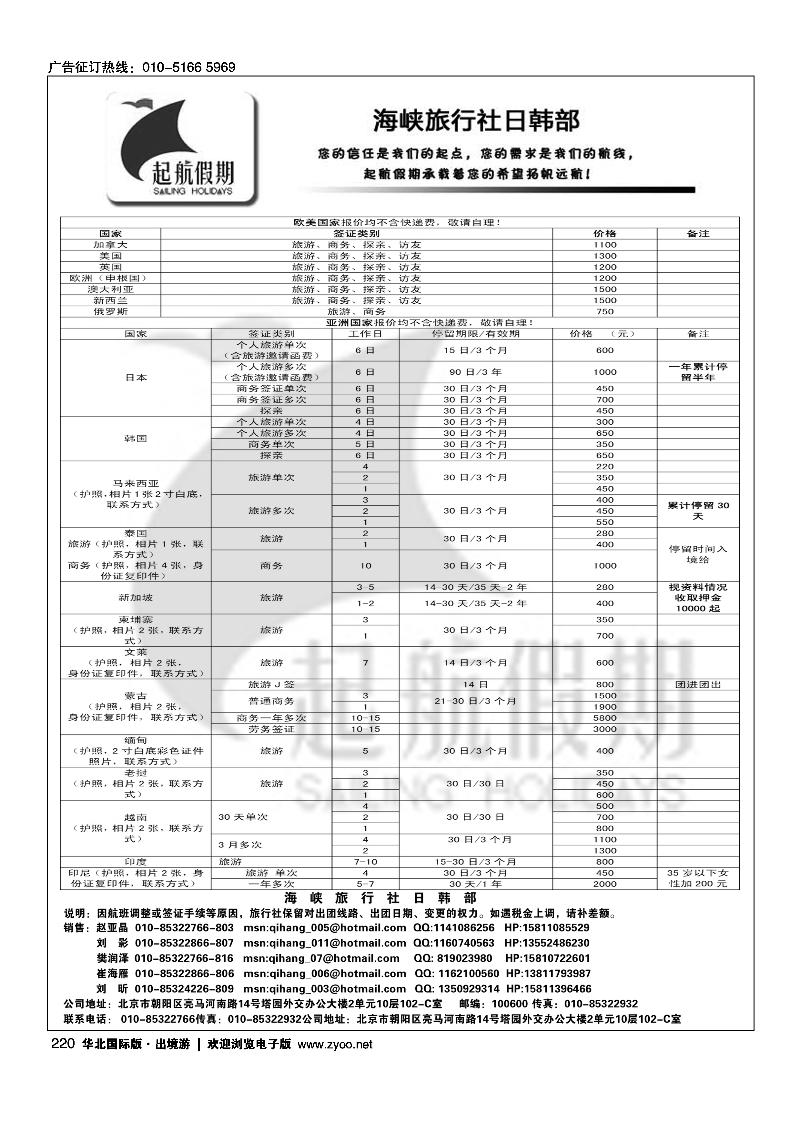 起航假期2