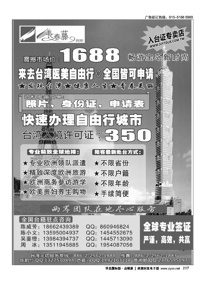 辉煌之旅-塞班、天宁岛