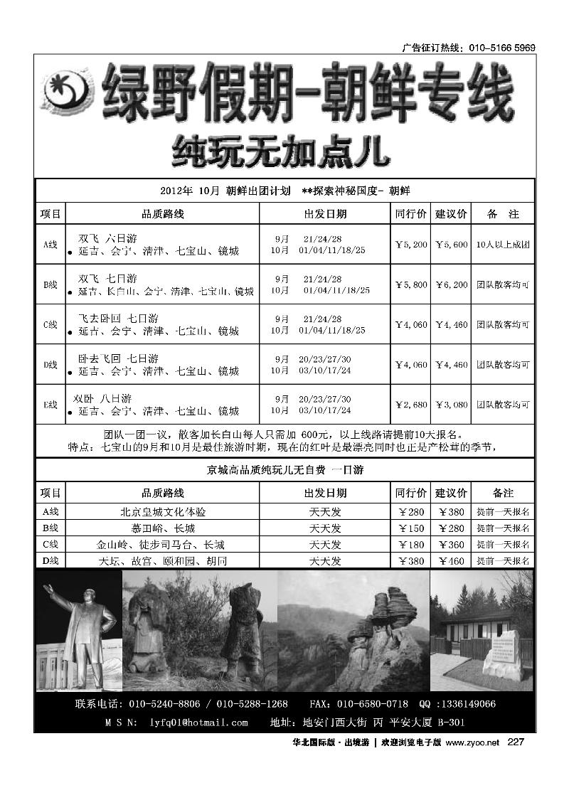 金都假日