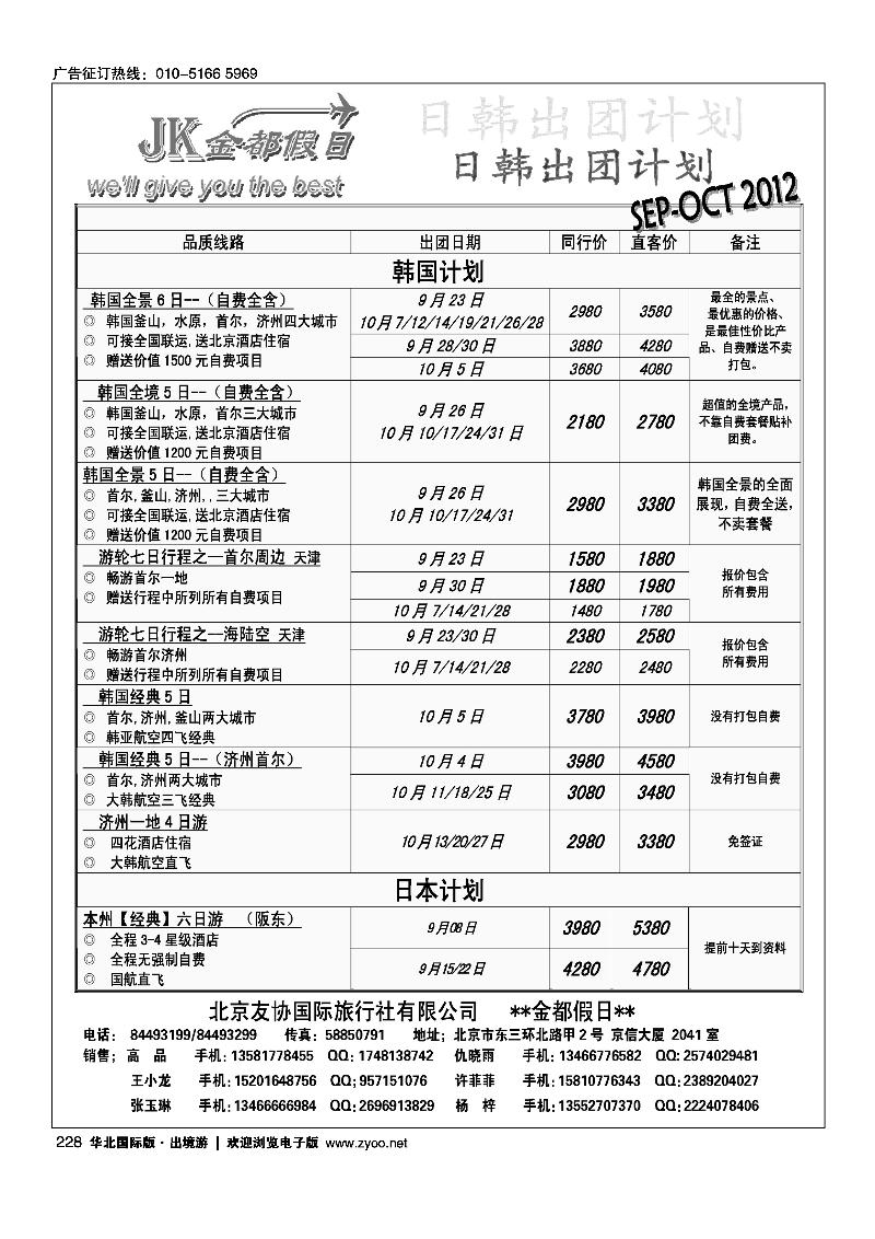 韩国BTS国际交流中心专业公务地接