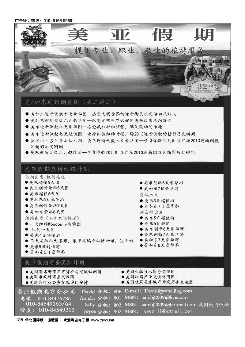 美亚假期1