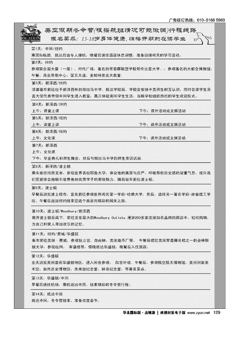 美亚假期2