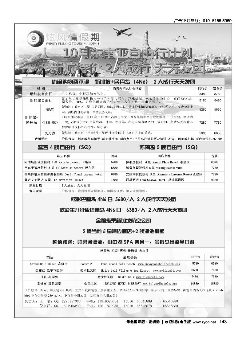 炫风情假期1