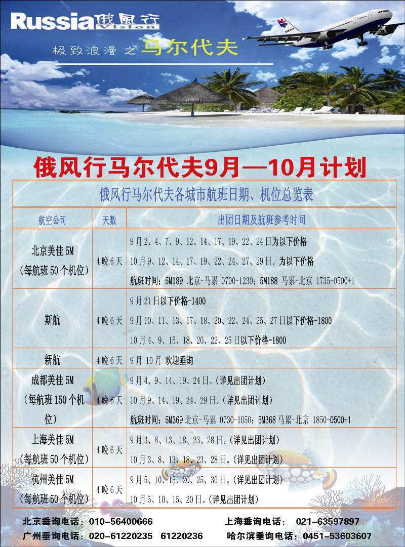 俄风行1