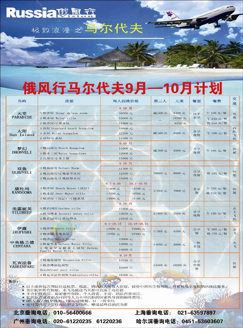 俄风行2