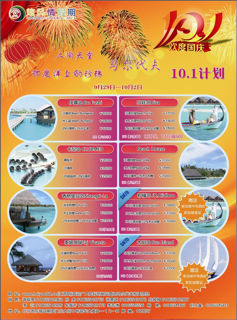 炫风情2