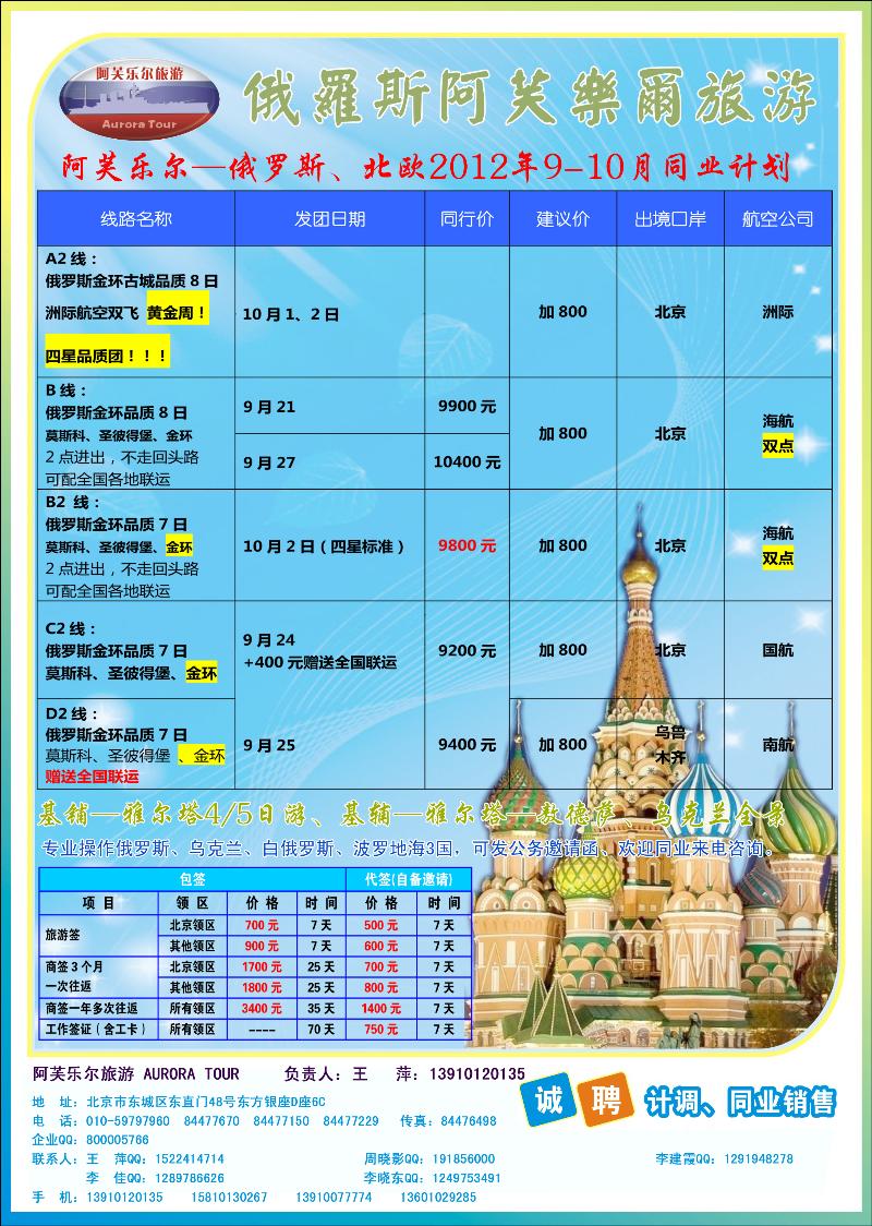 阿芙乐旅游副本