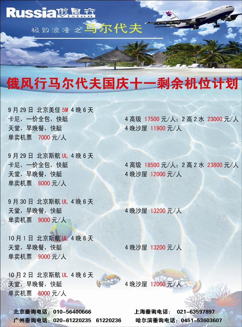 俄风行1