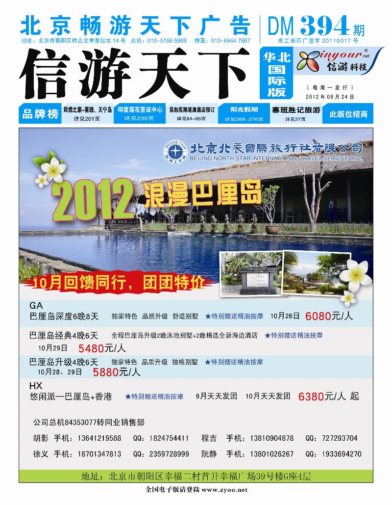 封面国际版