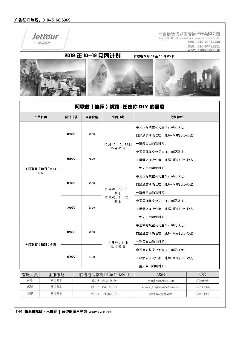 捷达假期12