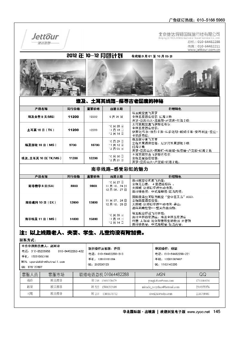 捷达假期13