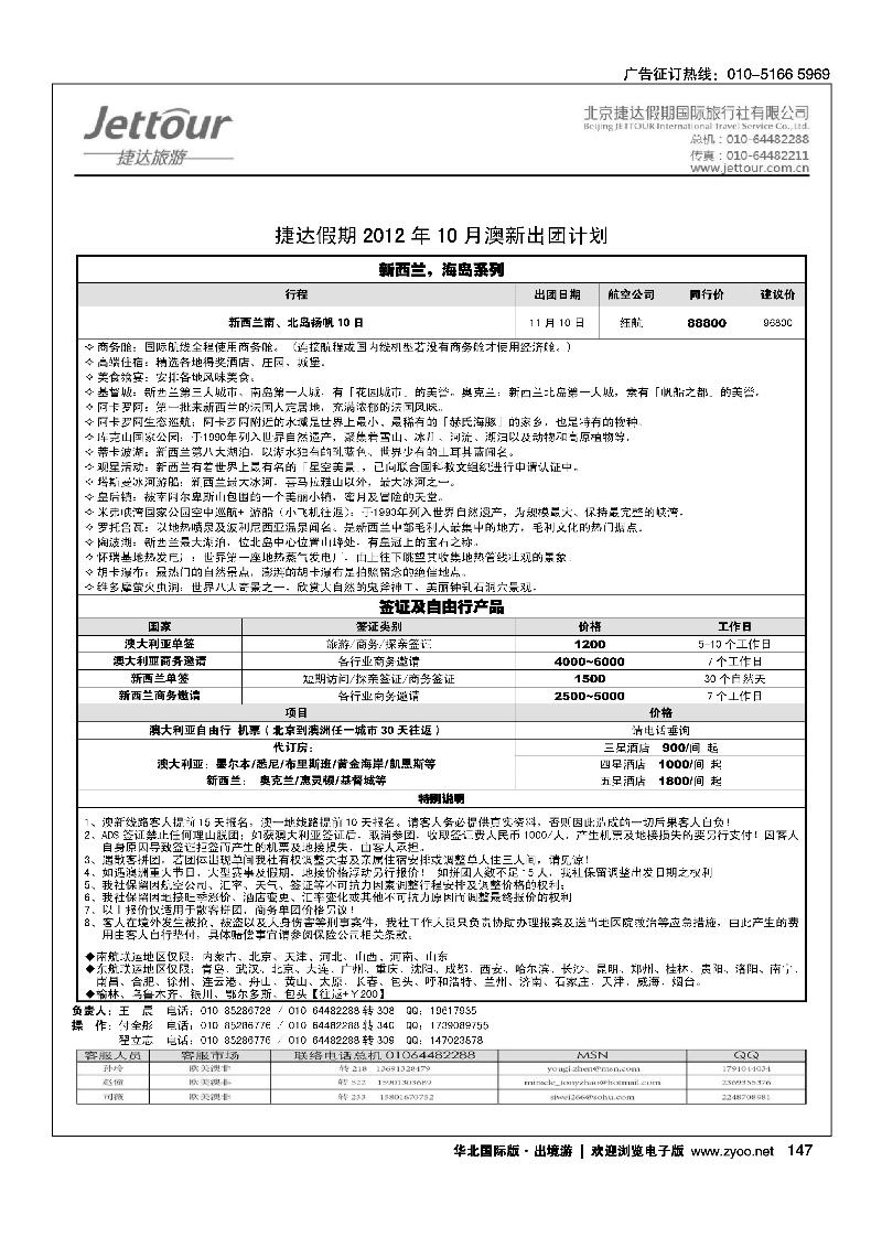 捷达假期15