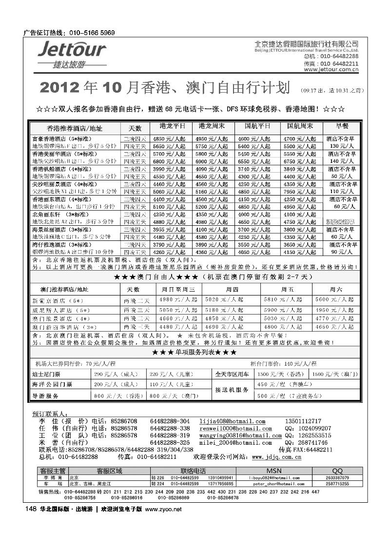 捷达假期16