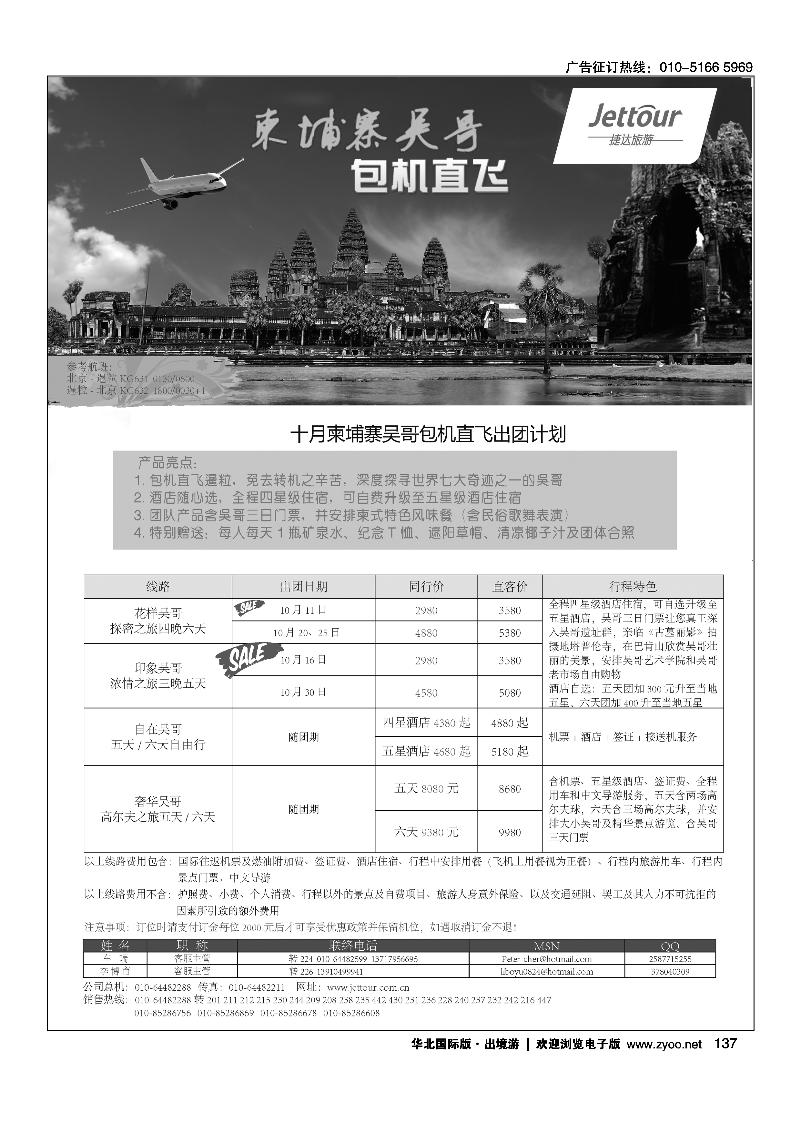 捷达假期5