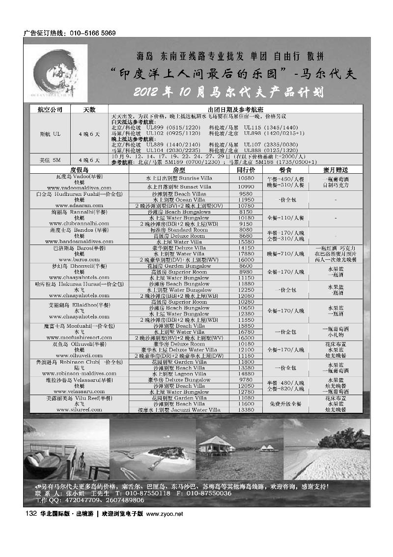 海尚风情.东南亚.海岛.港澳专业批发商