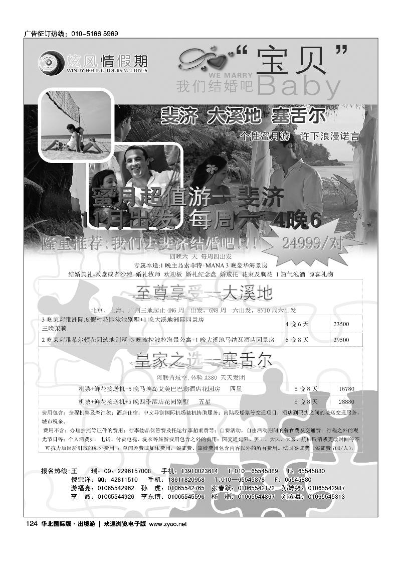 炫风情假期2