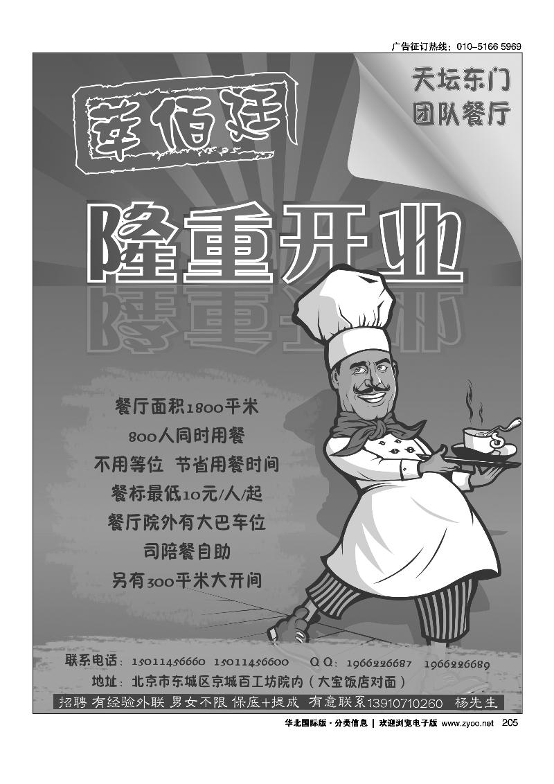 蓝色假日欢迎加盟