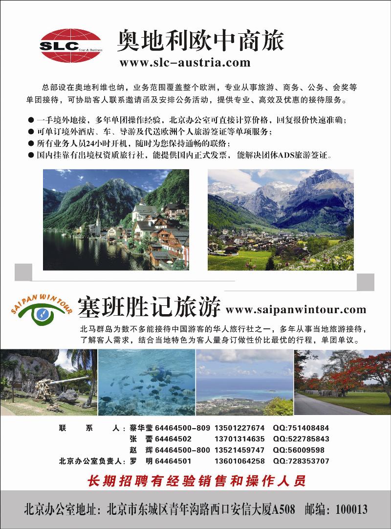 塞班胜记旅游3