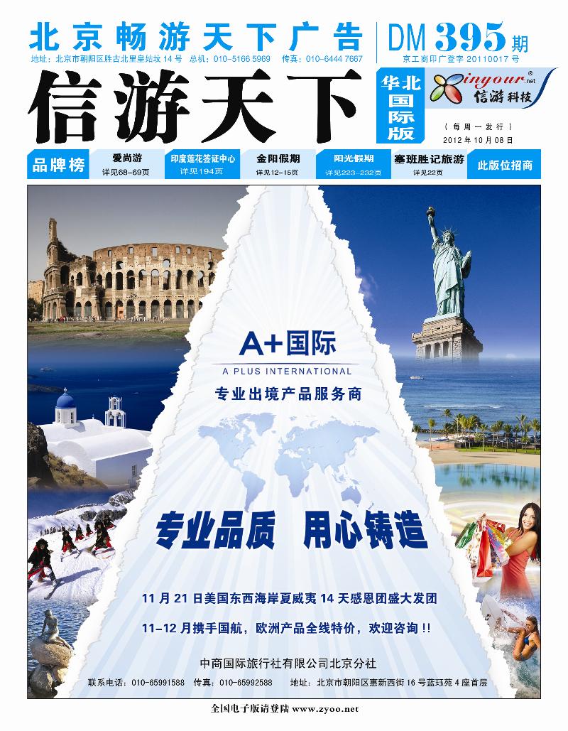 封面国际版