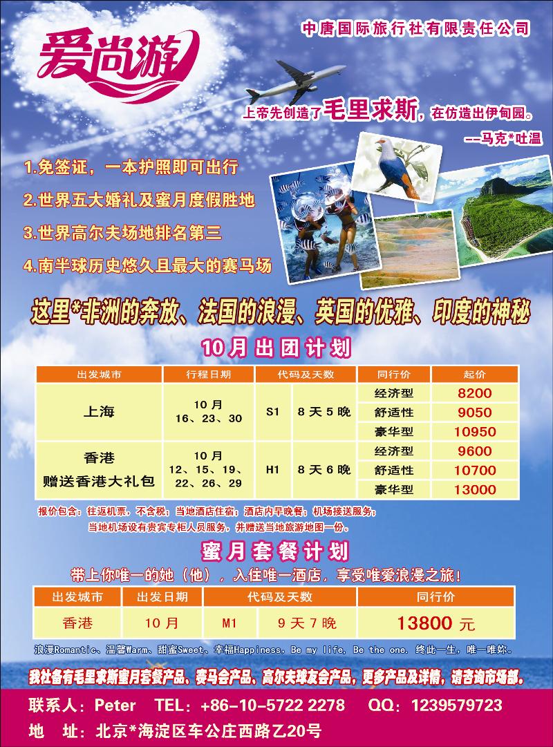 爱尚游2