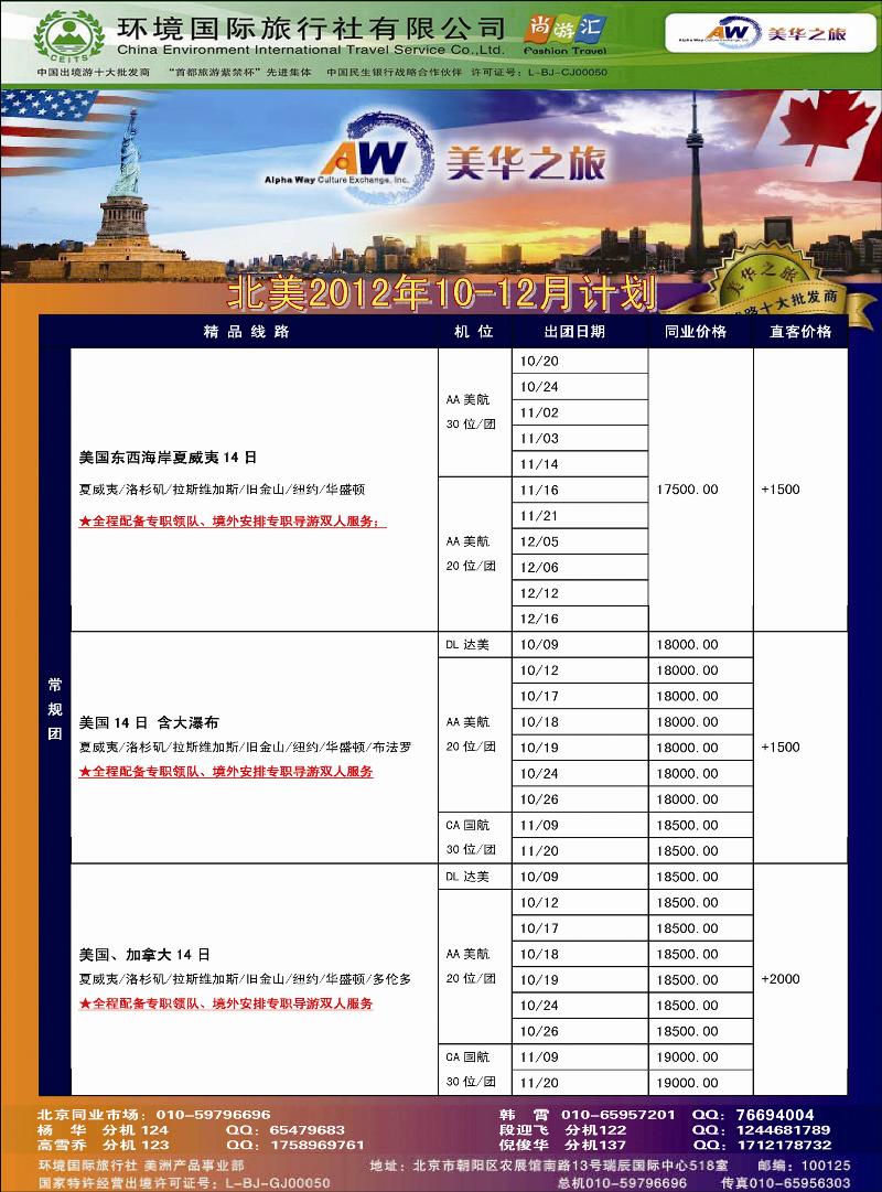 美华之旅_4