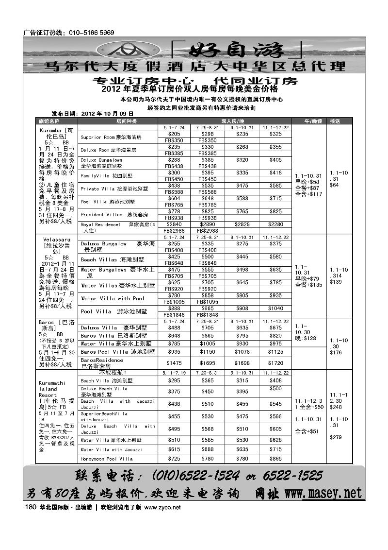 好自游度假中心1