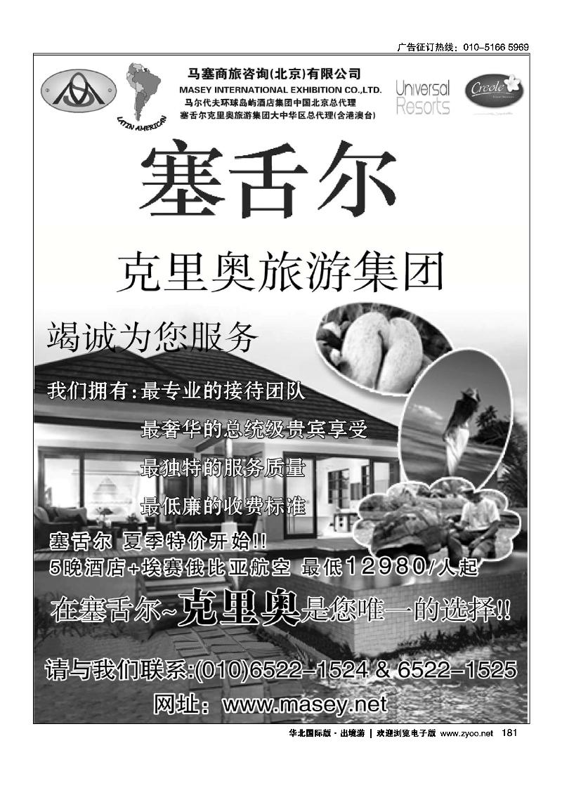 好自游度假中心2