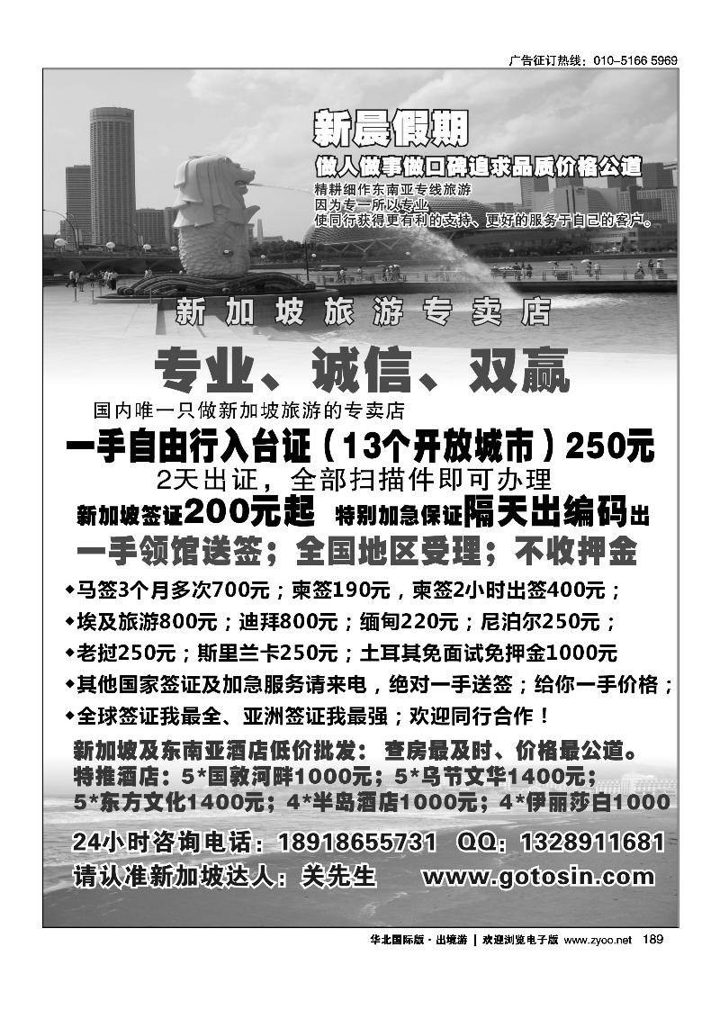 新晨假期