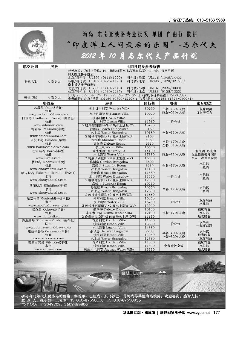 海尚风情.东南亚.海岛.港澳专业批发商