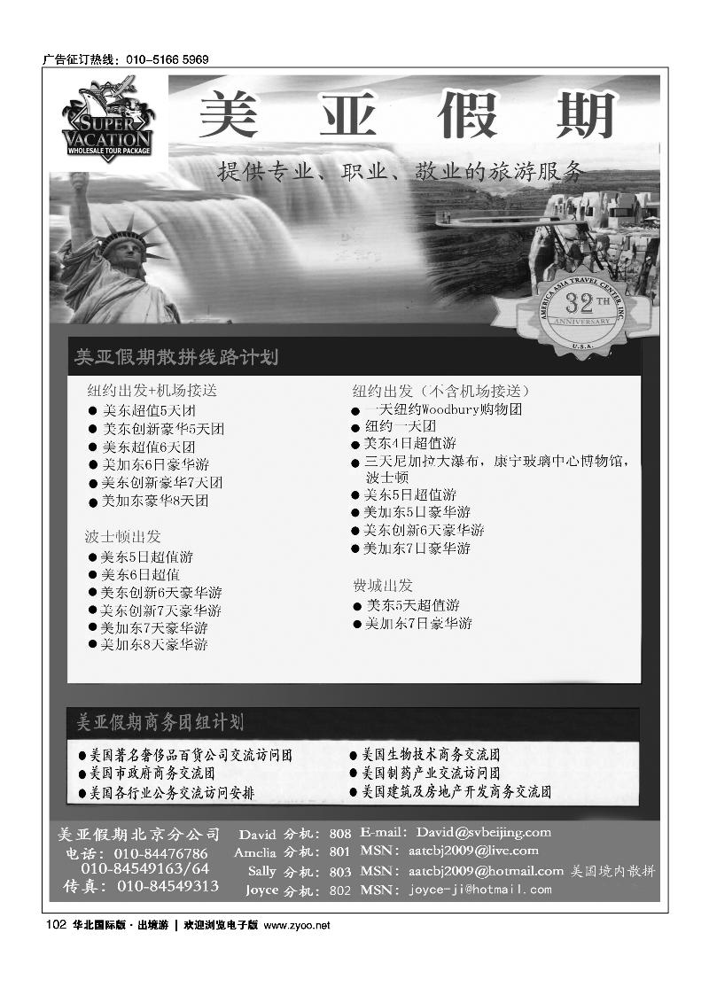 美亚假期1