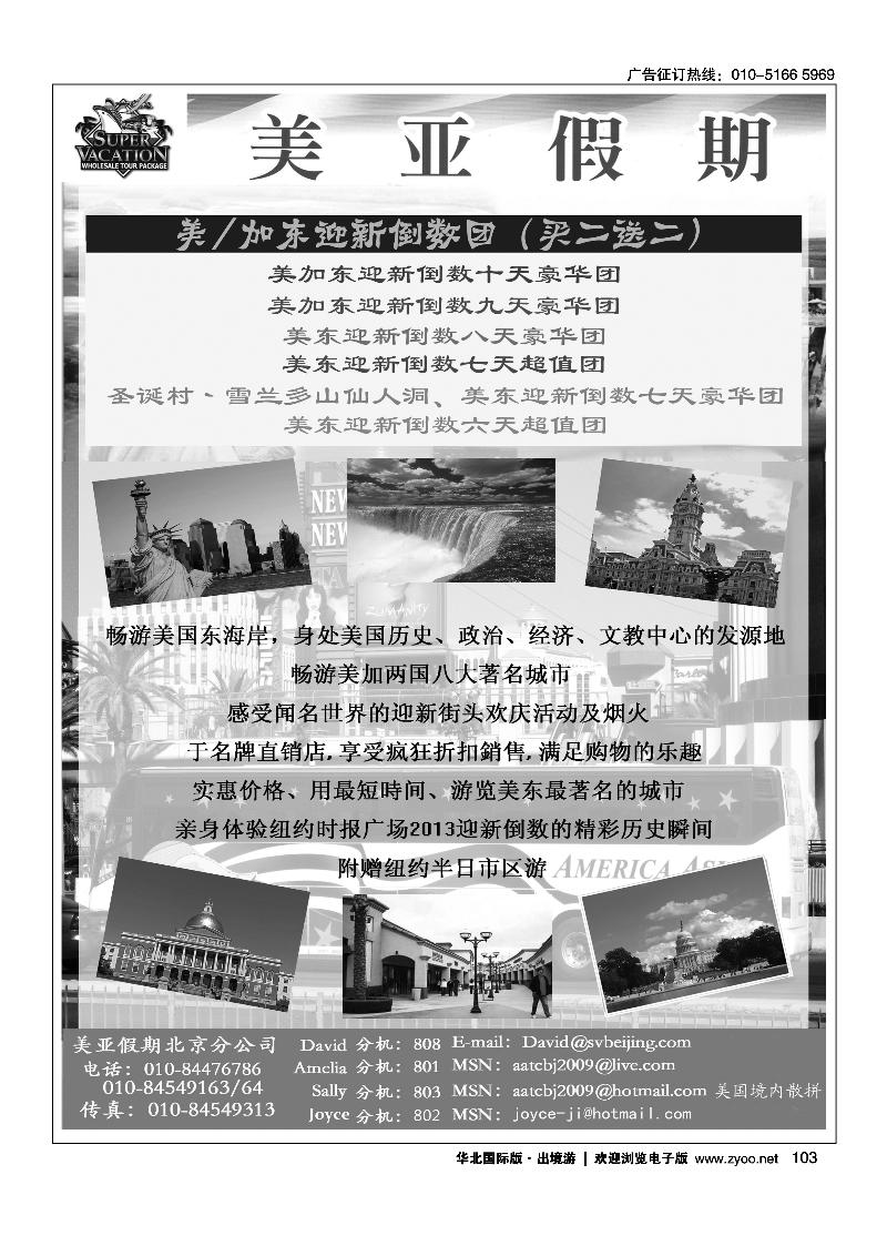 美亚假期2
