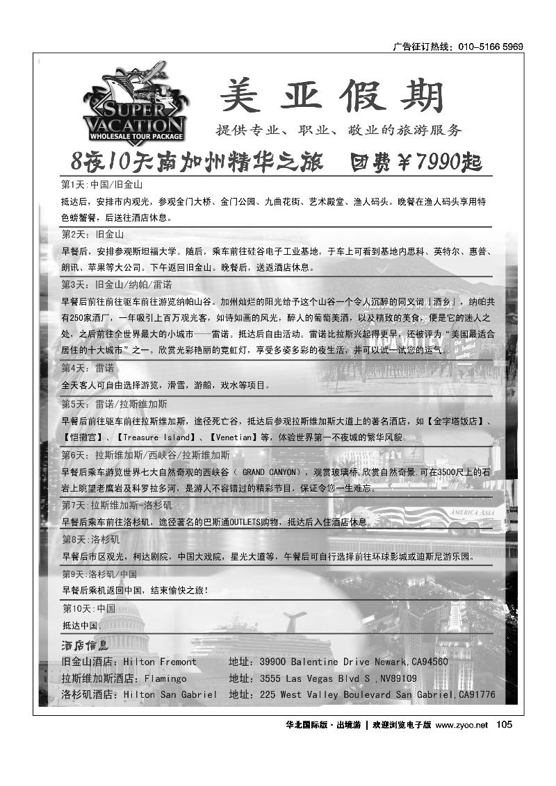 美亚假期4
