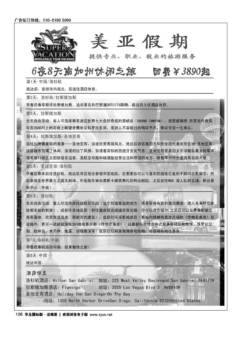 美亚假期5