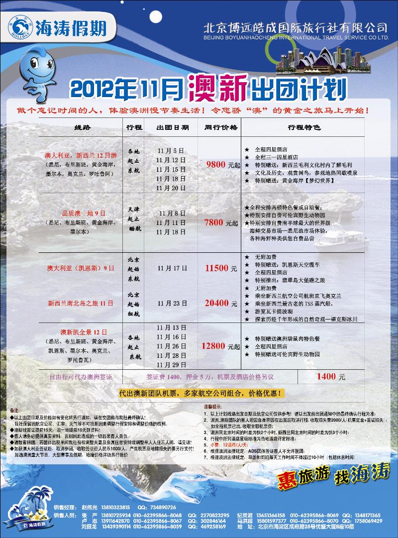 海涛假期3